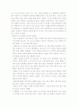 [인문과학] 철학의 위안을 읽고 2페이지