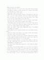 [인문과학] 철학의 위안을 읽고 3페이지