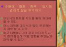 교안에 따른 중국어 파워포인트 자료 9페이지