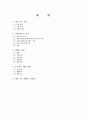프로젝트(졸업작품) 사업계획서 2페이지