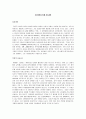 [A+ 레포트]라스베가스를 떠나며 영화 감상문 1페이지