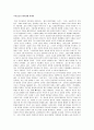 [A+ 레포트]라스베가스를 떠나며 영화 감상문 2페이지