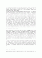 [A+ 레포트]라스베가스를 떠나며 영화 감상문 3페이지