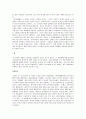 [A+ 레포트]라스베가스를 떠나며 영화 감상문 4페이지