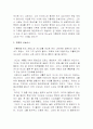 여왕 마고를 통해서 본 프랑스 종교와 권력의 갈등 2페이지