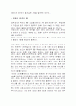 여왕 마고를 통해서 본 프랑스 종교와 권력의 갈등 3페이지