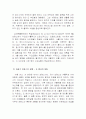 여왕 마고를 통해서 본 프랑스 종교와 권력의 갈등 8페이지