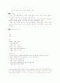 삼포가는길 2페이지