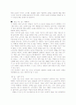 삼포가는길 3페이지