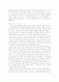 삼포가는길 4페이지