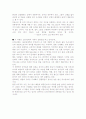삼포가는길 6페이지