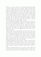 왕샤오링의 한국레포트 2페이지
