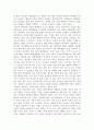 왕샤오링의 한국레포트 3페이지