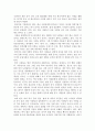 왕샤오링의 한국레포트 5페이지