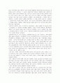 왕샤오링의 한국레포트 6페이지