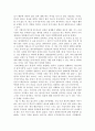 왕샤오링의 한국레포트 7페이지