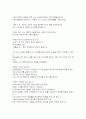 [독후감]똥 살리기 땅 살리기 서평 2페이지