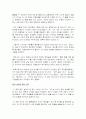 [독후감]똥 살리기 땅 살리기 서평 14페이지