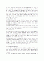음악치료 3페이지