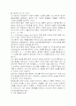 음악치료 8페이지