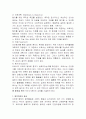 음악치료 10페이지