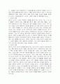 음악치료 11페이지