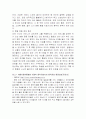 음악치료 13페이지