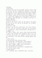 음악치료 14페이지