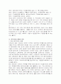 음악치료 15페이지