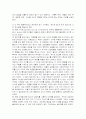 딥스 서평 5페이지