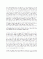 딥스 서평 6페이지