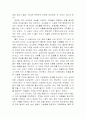 베르나르 베르베르의 개미를 읽고 2페이지