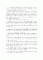 베르나르 베르베르의 개미를 읽고 3페이지