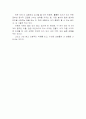 베르나르 베르베르의 개미를 읽고 4페이지