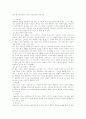 융의 분석심리학에 나타난 인간심성과 종교교육 1페이지