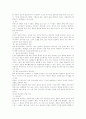 융의 분석심리학에 나타난 인간심성과 종교교육 2페이지