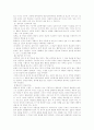 융의 분석심리학에 나타난 인간심성과 종교교육 3페이지