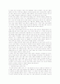 융의 분석심리학에 나타난 인간심성과 종교교육 5페이지