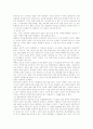 융의 분석심리학에 나타난 인간심성과 종교교육 6페이지