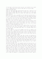 융의 분석심리학에 나타난 인간심성과 종교교육 7페이지