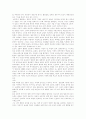 종교적 현상의 심리학적 해석 2페이지