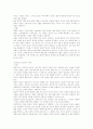 종교적 현상의 심리학적 해석 3페이지