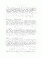 에릭슨과 자아발달 4페이지