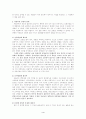 파울러와 신앙발달(2) 4페이지