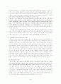 파울러와 신앙발달(2) 5페이지