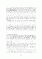 파울러와 신앙발달(2) 6페이지