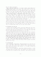 파울러와 신앙발달(2) 7페이지