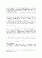 파울러와 신앙발달(2) 9페이지