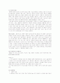 [화학실험1] 헤스의 법칙 6페이지