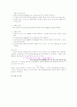 [화학실험1] 헤스의 법칙 7페이지
